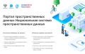 Всё о недвижимости — в одном месте: в Магнитогорске рассказали о единой цифровой платформе данных