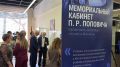 В Магнитогорске открыли мемориальный кабинет летчика-космонавта, дважды Героя Советского Союза, первого Почетного гражданина города Павла Романовича Поповича
