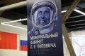 Космическая история Магнитки