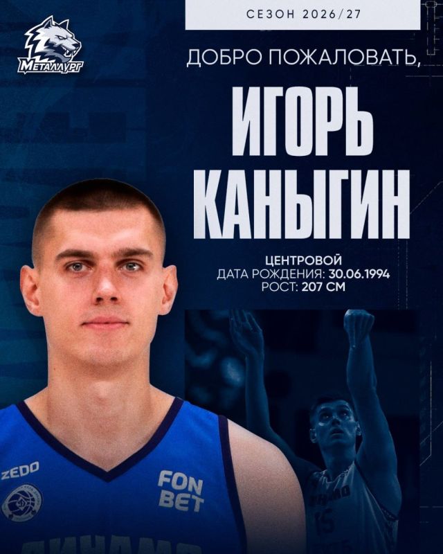 Магнитогорский «Металлург» взял «большого» баскетболиста из Краснодара Магнитогорский «Металлург» взял «большого» баскетболиста из Краснодара
