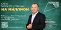 «Земский учитель»