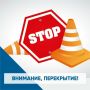 В связи с производством работ по ремонту автодороги по проспекту Карла Маркса на участке от улицы Московской до улицы Вокзальной по 28 августа прекращено движение автомобилей