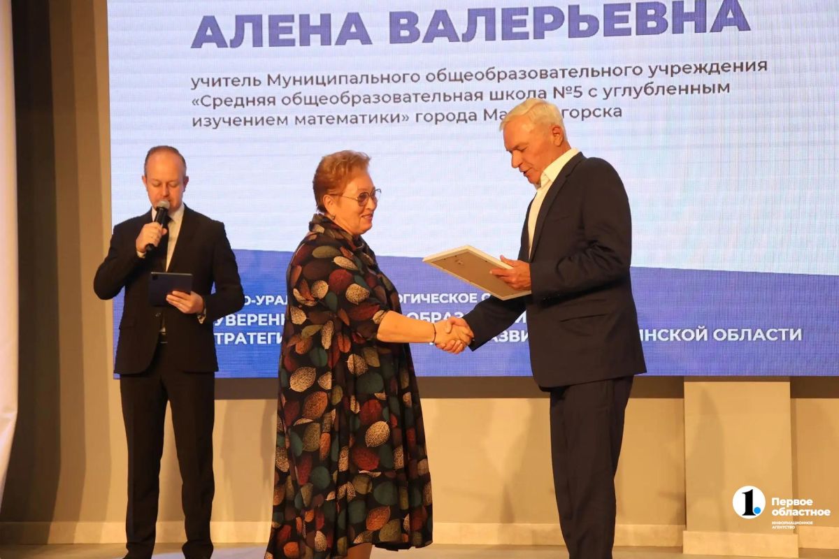 Лучших педагогов Челябинской области наградили в Магнитогорске Лучших педагогов Челябинской области наградили в Магнитогорске