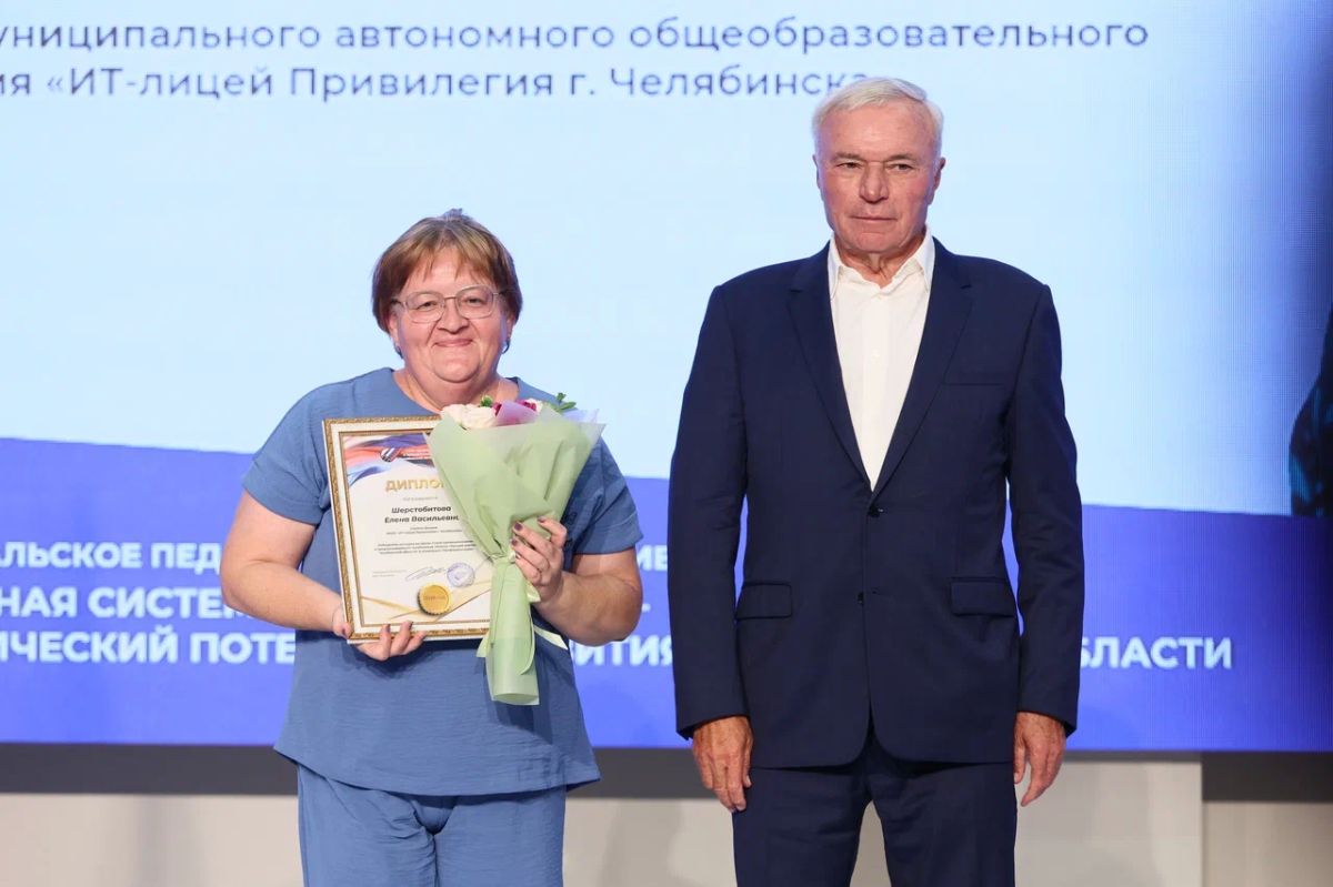 Алексей Текслер принял участие в пленарном заседании Южно-Уральского педагогического Собрания Алексей Текслер принял участие в пленарном заседании Южно-Уральского педагогического Собрания