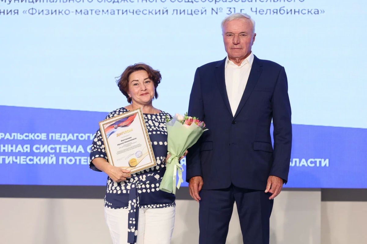 Алексей Текслер принял участие в пленарном заседании Южно-Уральского педагогического Собрания Алексей Текслер принял участие в пленарном заседании Южно-Уральского педагогического Собрания