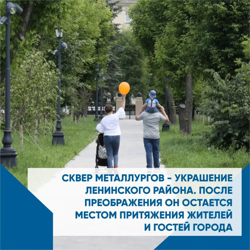 Сквер Металлургов - одно из старейших и самых излюбленных мест в городе Сквер Металлургов - одно из старейших и самых излюбленных мест в городе