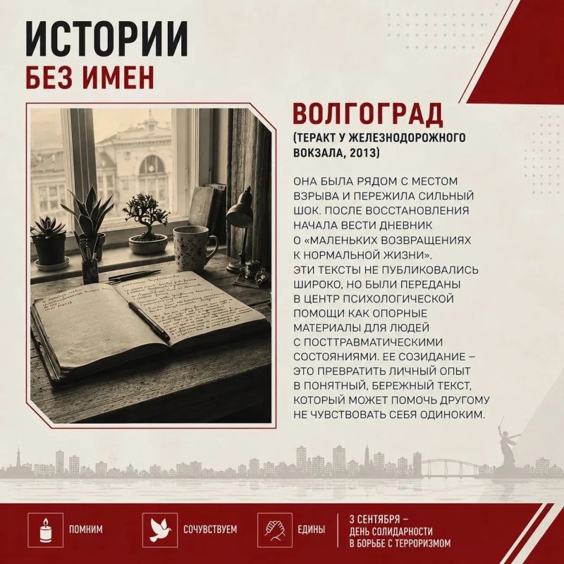 «Истории созидания жизни» «Истории созидания жизни»