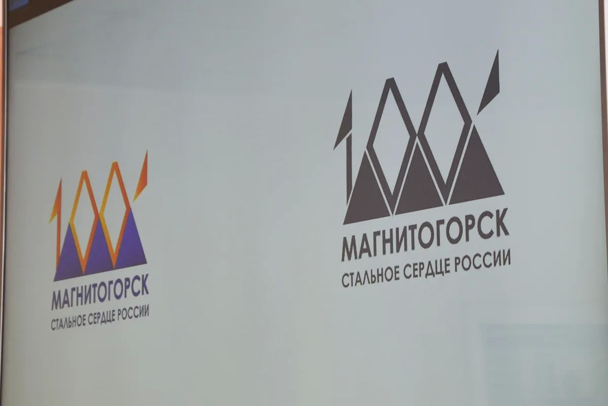 Кто создаст логотип века?. Сегодня в Магнитогорске прошло жаркое заседание конкурсной комиссии по выбору логотипа к 100-летию города Кто создаст логотип века?. Сегодня в Магнитогорске прошло жаркое заседание конкурсной комиссии по выбору логотипа к 100-летию города