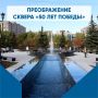 Еще одно любимое место в Орджоникидзевском районе…