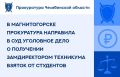 ����������� ���������� ������ �. ������������� ��������� ������������� ���������� �� ���������� ���� � ��������� ���������� �. ��������������. ��� ���������� � ���������� ������������, ���������������� �.3 ��. 290 �� ��...