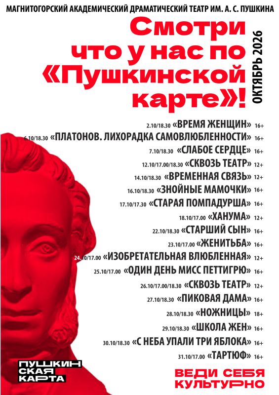 А заплатит Пушкин А заплатит Пушкин