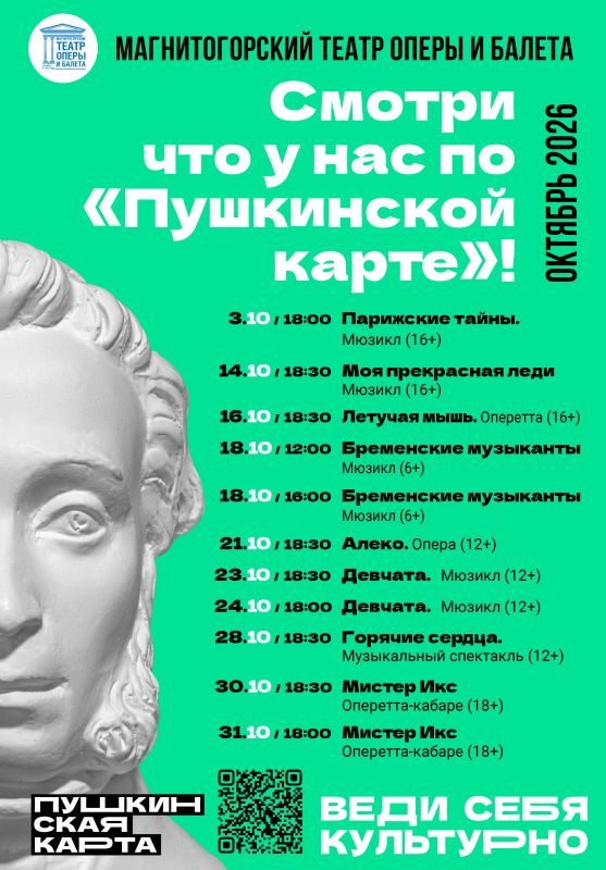 А заплатит Пушкин А заплатит Пушкин