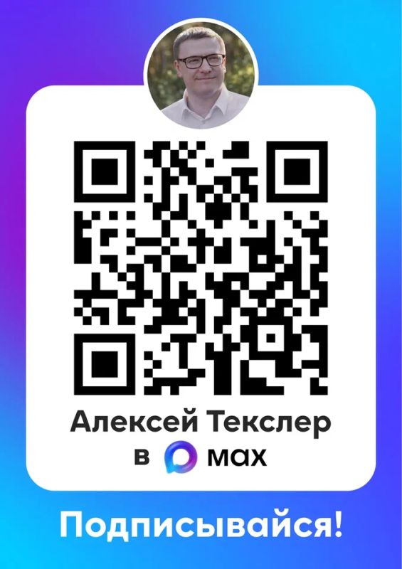 Открытость власти