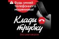 В Магнитогорске пожилая женщина стала жертвой мошенников, потеряв 5 миллионов рублей
