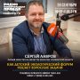 Челябинская область в четвертый раз примет детский экологический форум