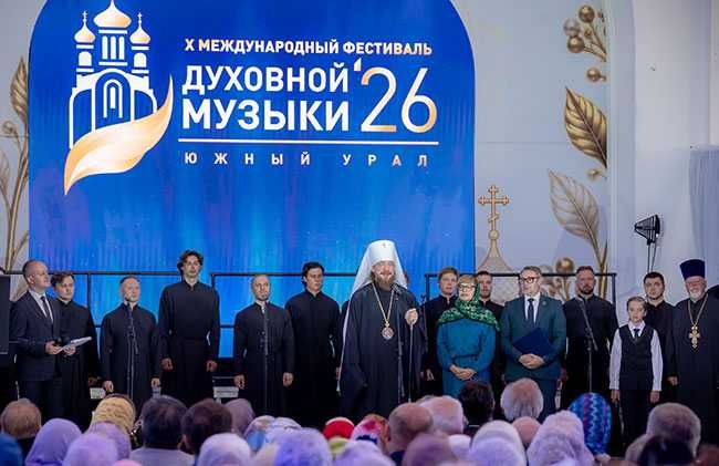 Небесная мелодия. Международный фестиваль духовной музыки завершится в день Собора святых Небесная мелодия. Международный фестиваль духовной музыки завершится в день Собора святых