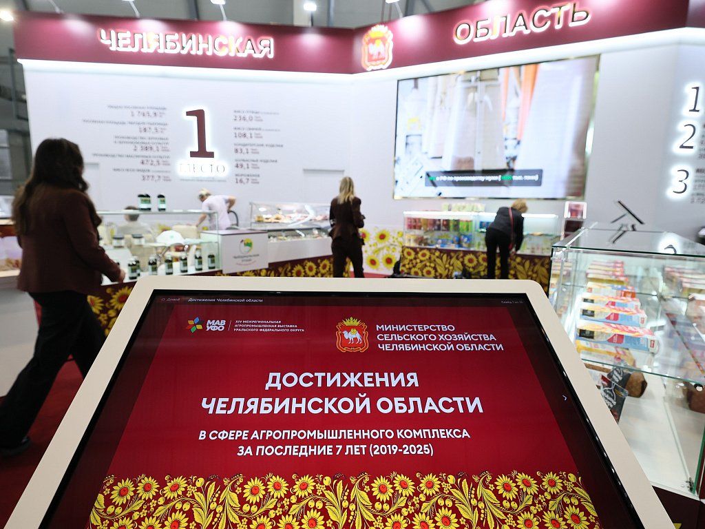 Десять аграриев Южного Урала получили госнаграды на выставке в Екатеринбурге