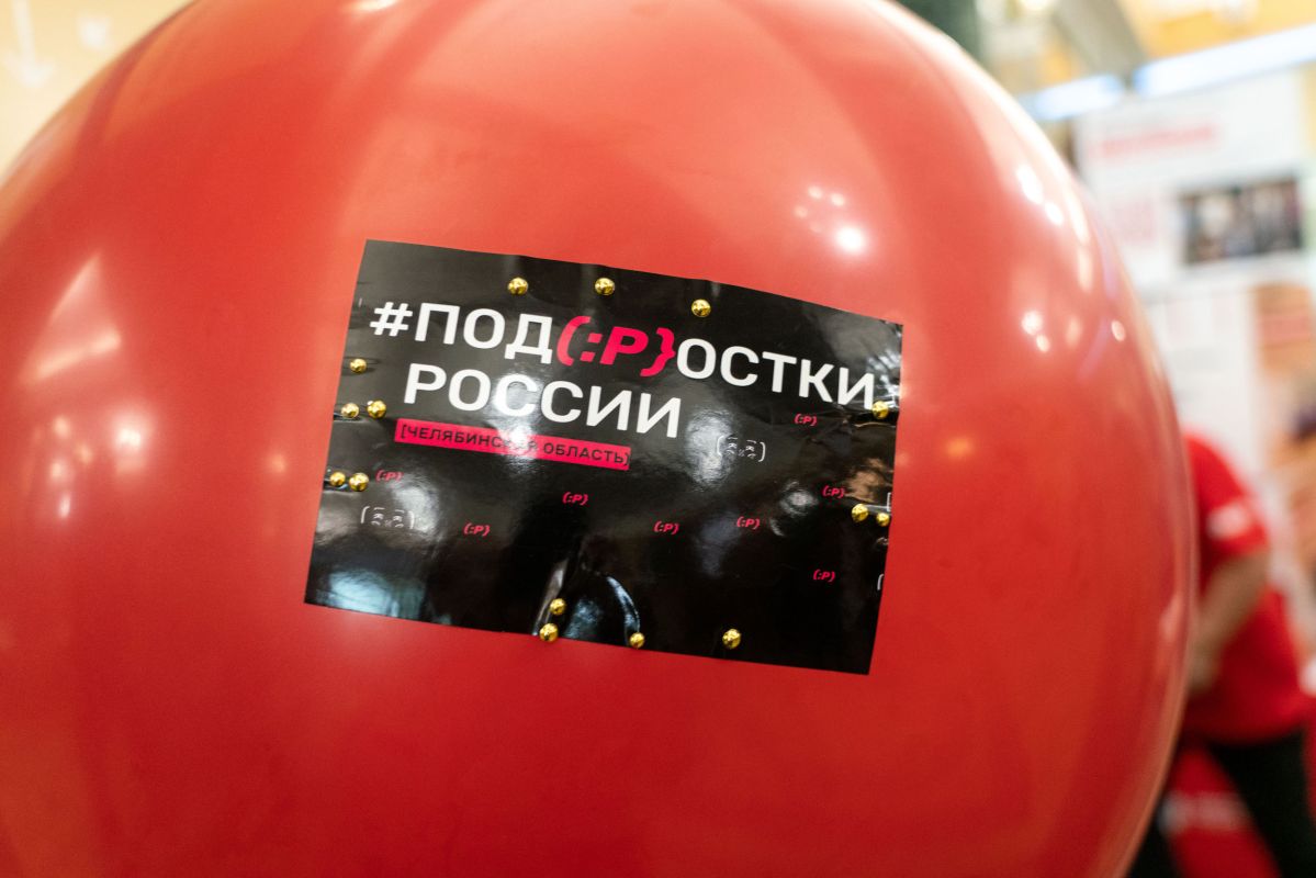 Челябинские подростки второй раз вышли на «Подмостки России» Челябинские подростки второй раз вышли на «Подмостки России»